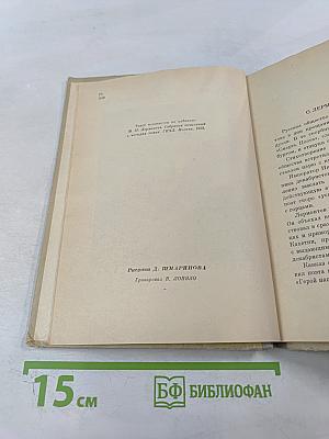 Герой нашего времени для 8-11 классов
