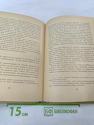 Герой нашего времени для 8-11 классов