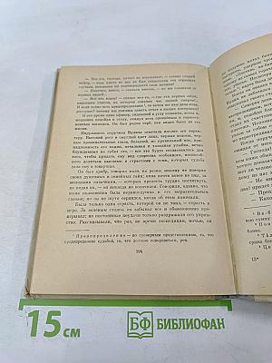 Герой нашего времени для 8-11 классов