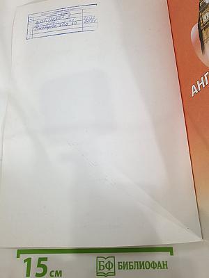 Английский язык. 4 класс. Учебник. В двух частях. Часть 2