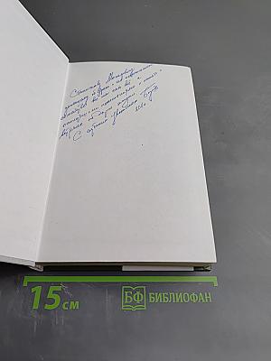 Хроники тайной войны. Уран для Берии