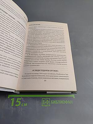 Хроники тайной войны. Уран для Берии