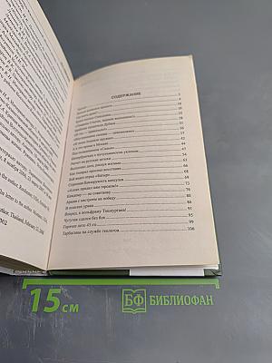 Хроники тайной войны. Уран для Берии