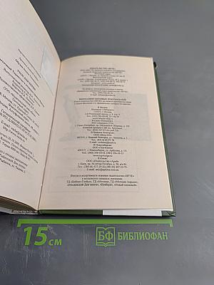 Хроники тайной войны. Уран для Берии