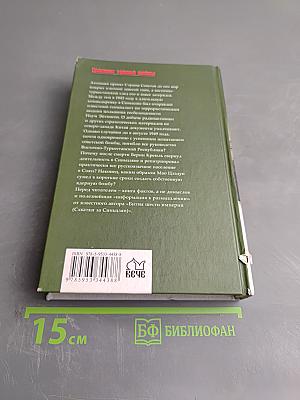 Хроники тайной войны. Уран для Берии