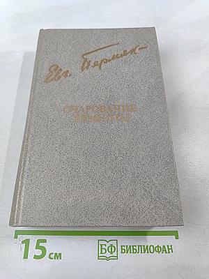 Очарование темноты