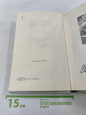 Очарование темноты