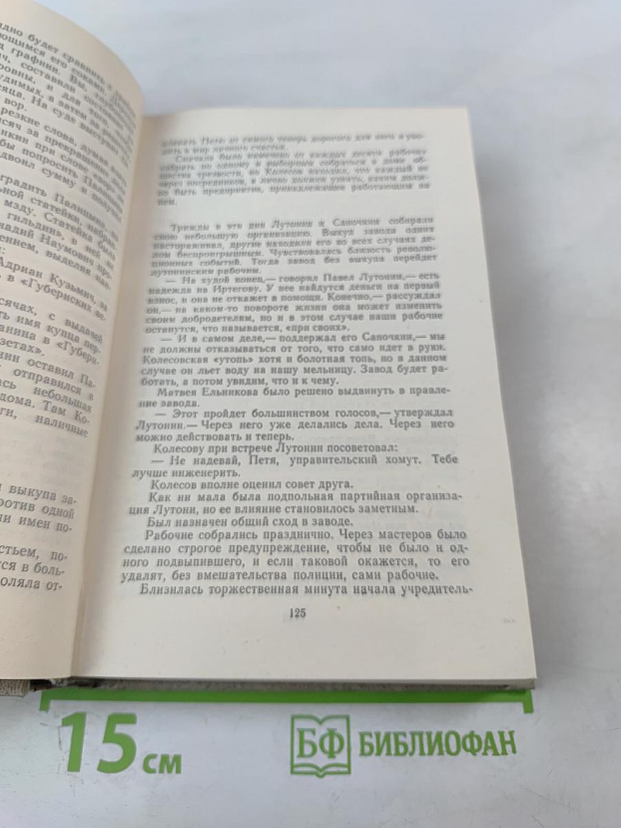 Очарование темноты