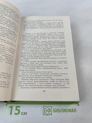 Очарование темноты