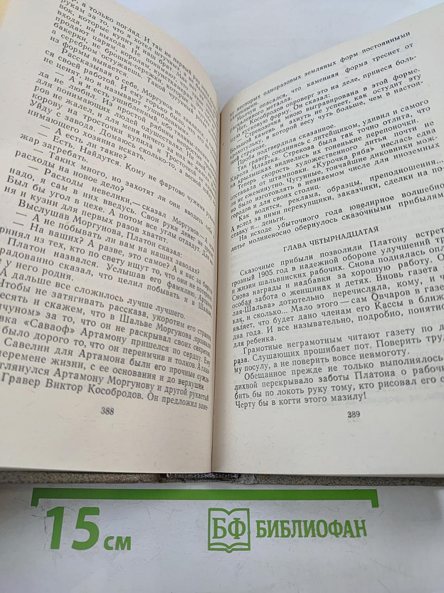 Очарование темноты