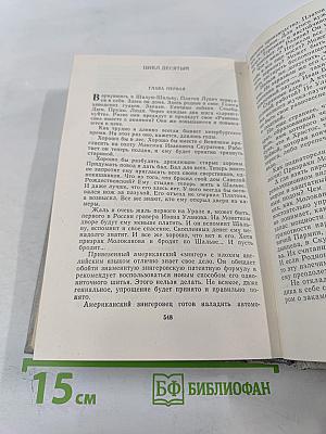 Очарование темноты