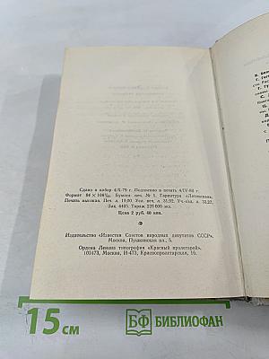 Очарование темноты