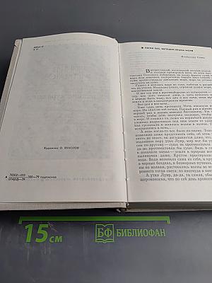 Ранние журавли