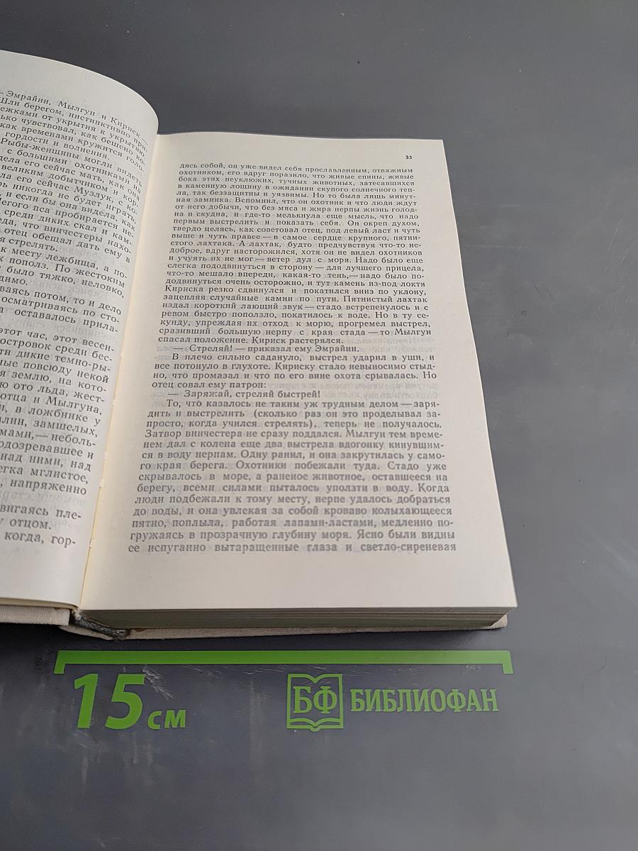 Ранние журавли