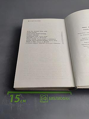 Ранние журавли