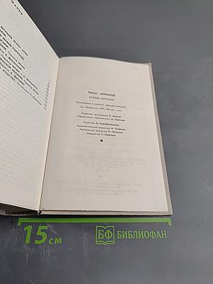 Ранние журавли