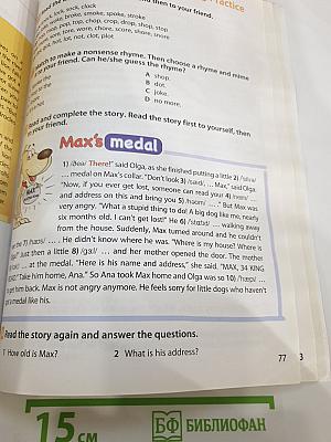 Английский язык. 4 класс. Учебник. В двух частях. Часть 2