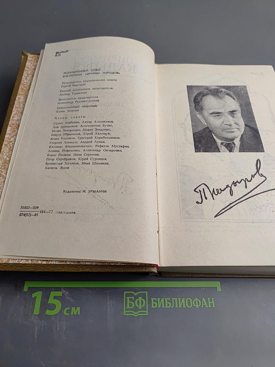 Звездные ночи