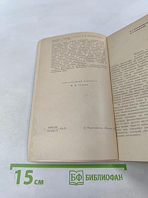 Движение и развитие