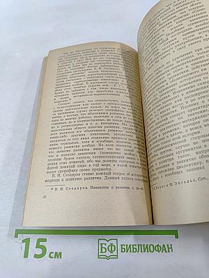 Движение и развитие