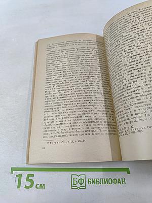 Движение и развитие