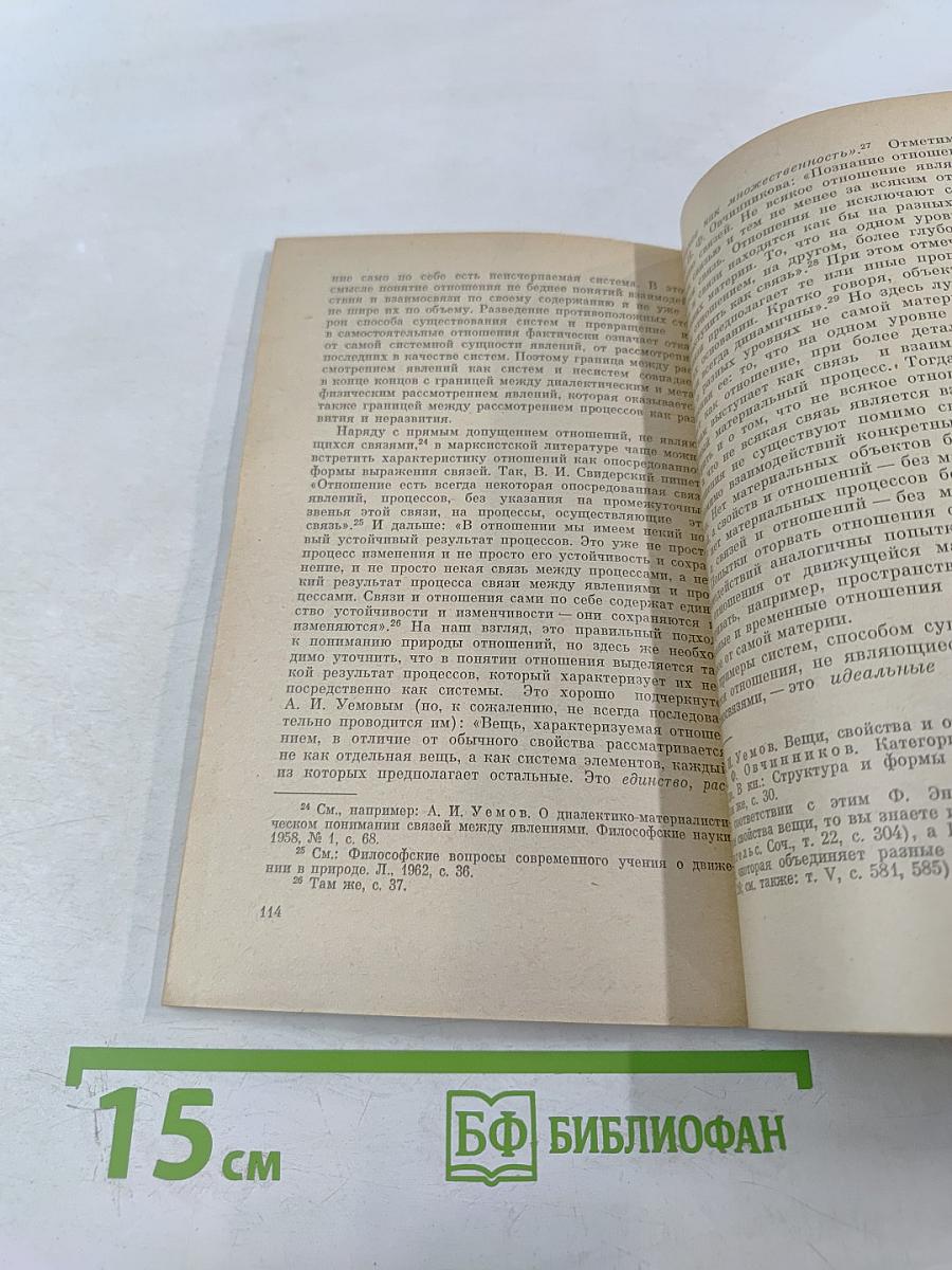 Движение и развитие