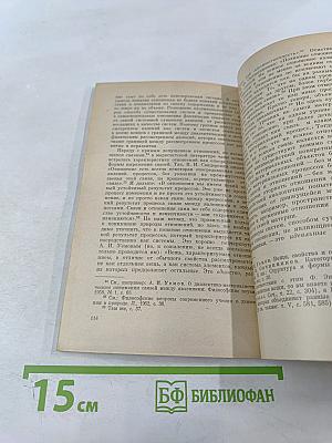 Движение и развитие