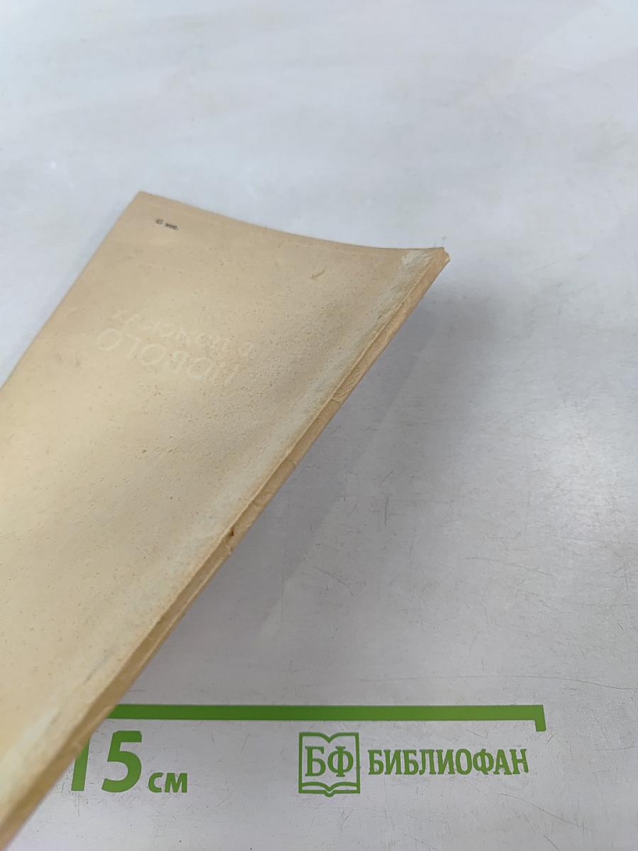 Движение и развитие