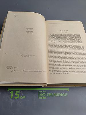 Нацумэ Сосэки. Романы: Сансиро, Затем, Врата