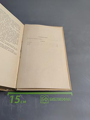 Нацумэ Сосэки. Романы: Сансиро, Затем, Врата