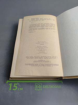 Нацумэ Сосэки. Романы: Сансиро, Затем, Врата