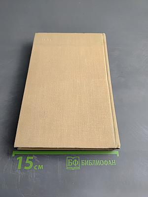 Нацумэ Сосэки. Романы: Сансиро, Затем, Врата