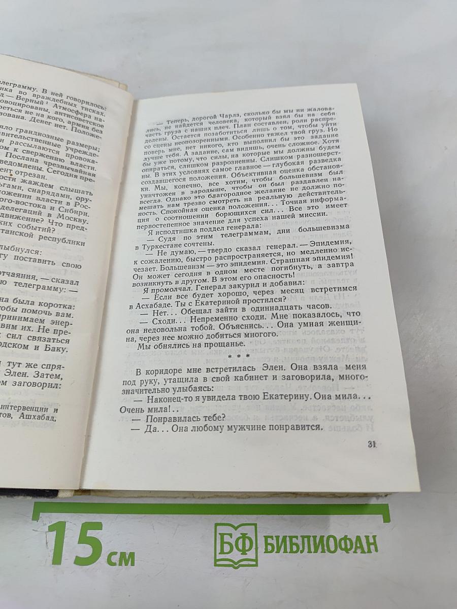 Черный караван