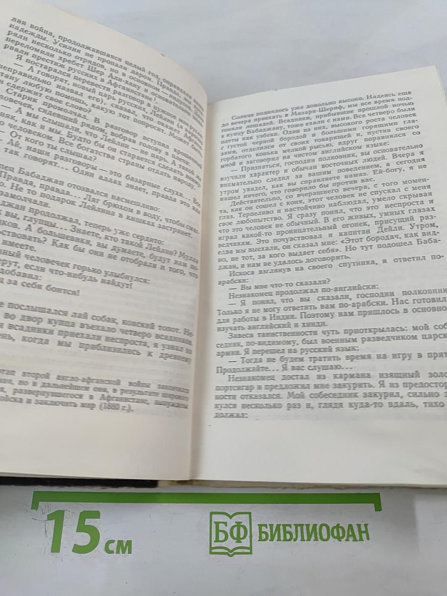 Черный караван