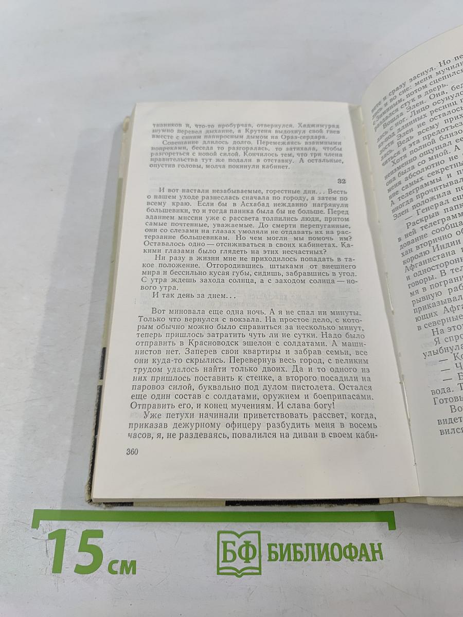 Черный караван