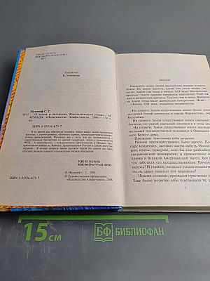 О людях и бегемотах