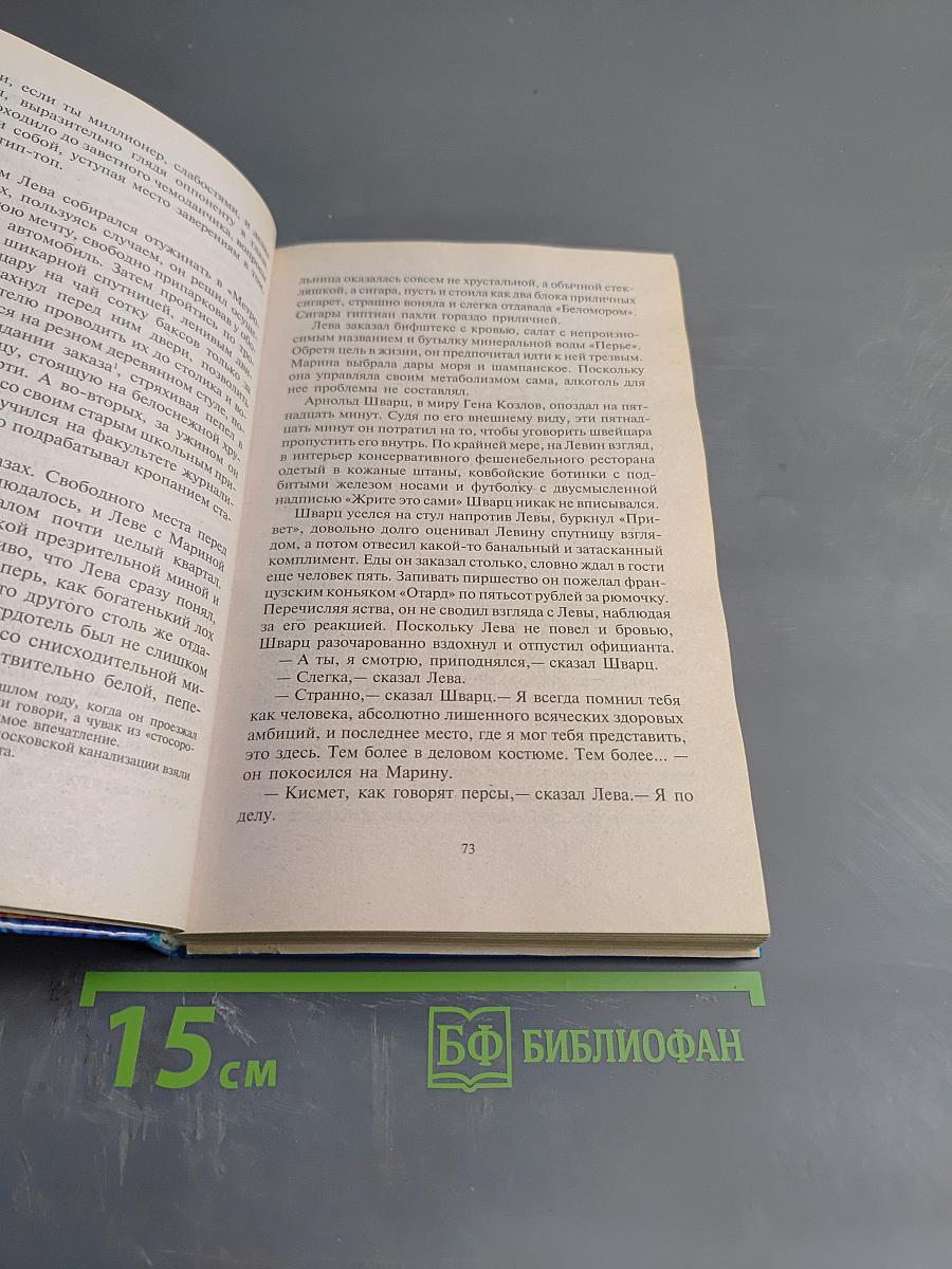 О людях и бегемотах