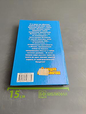 О людях и бегемотах