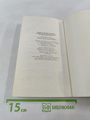 Теория и методика словарных информационно-поисковых языков по общественным наукам