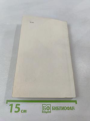 Теория и методика словарных информационно-поисковых языков по общественным наукам