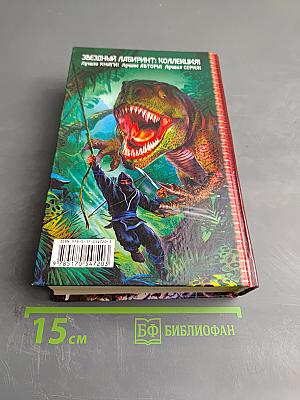 Разбуженный Дракон. Белый Клинок