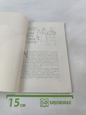 Искусство советской эстрады