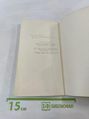 Искусство советской эстрады