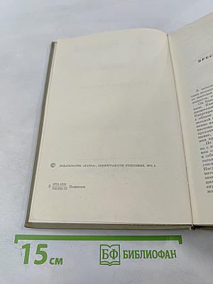 Преступление и наказание (Собрание сочинений. Том 6)