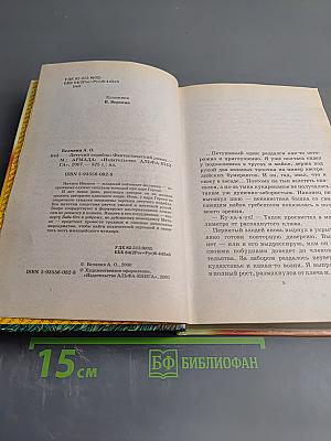 Летучий корабль