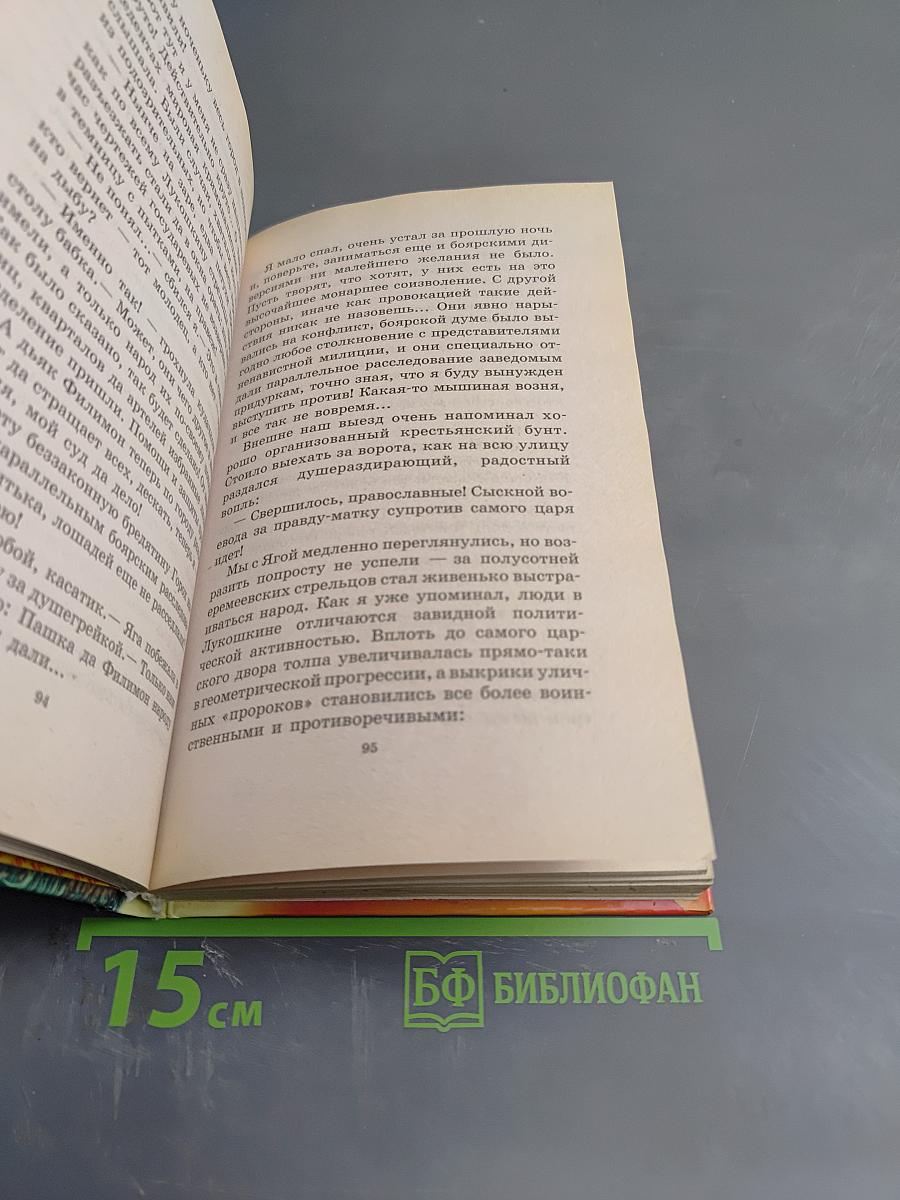 Летучий корабль