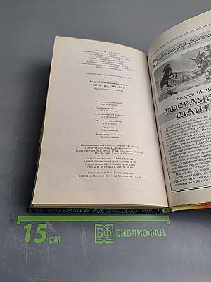 Летучий корабль