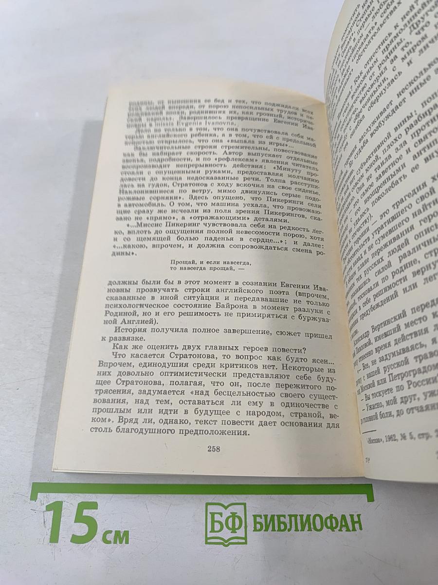 Этюды о Леониде Леонове