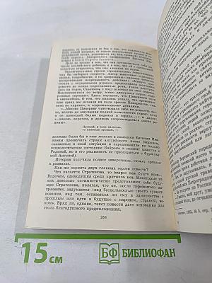 Этюды о Леониде Леонове