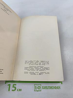 Этюды о Леониде Леонове